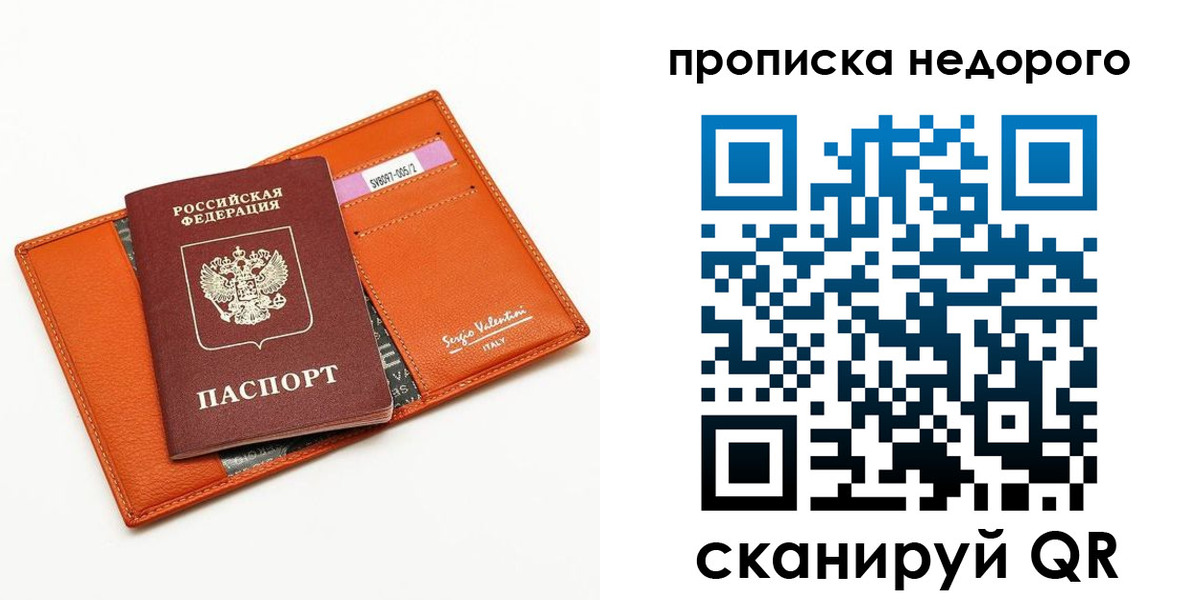 прописка от собственника в Аркадаке